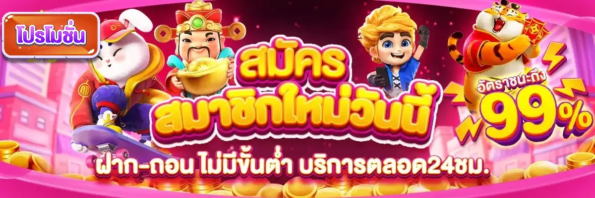 Bonus99