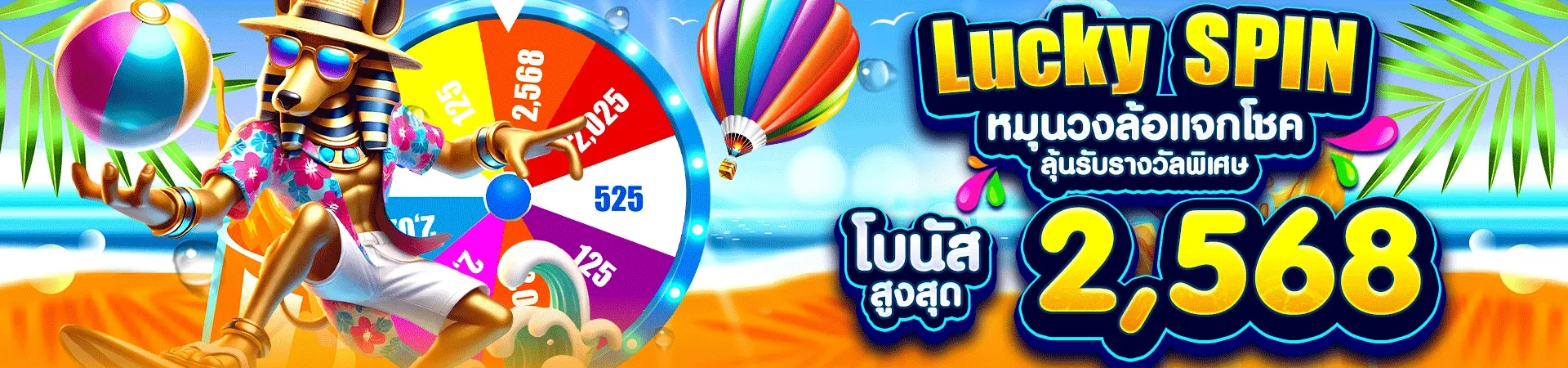 winsor588 ทาง เข้า