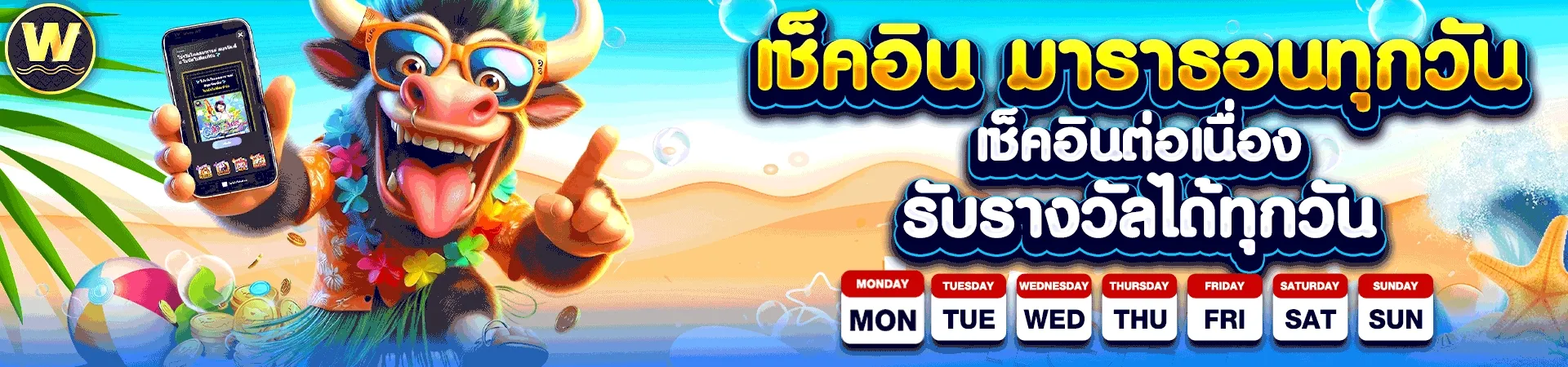 สล็อต winsor588